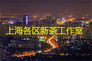 必看！上海最时尚的时装精品店，探索潮流先锋！